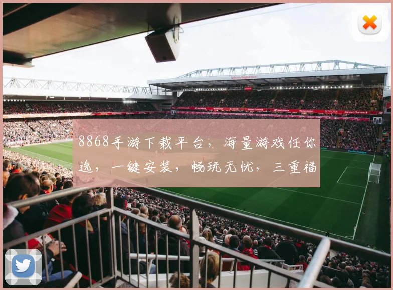 8868手游下载平台，海量游戏任你选，一键安装，畅玩无忧，三重福利等你来